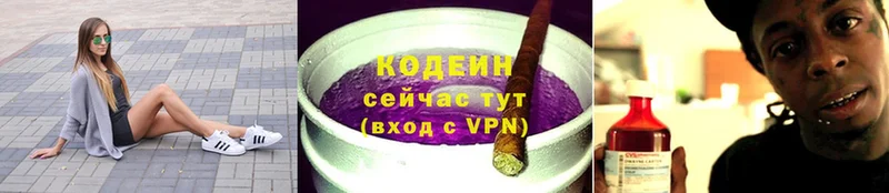 OMG ТОР  Троицк  Codein Purple Drank 