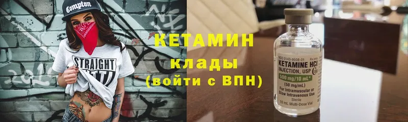 КЕТАМИН VHQ  Троицк 