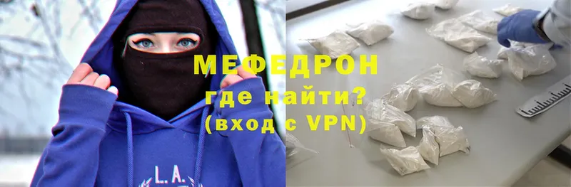 blacksprut как войти  Троицк  МЕФ mephedrone 